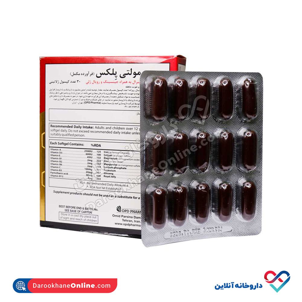 کپسول مولتی پلکس او پی دی فارما 30 عددی - Image 2